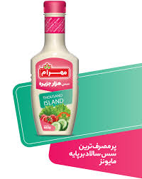 سس هزار جزیره