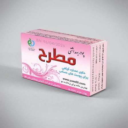 پودر موبر مطرح