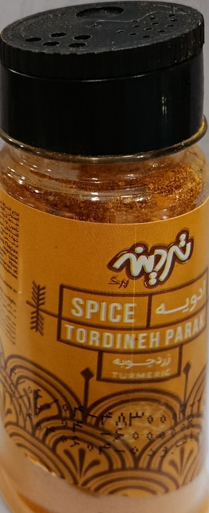 زرد چوبه  تردینه