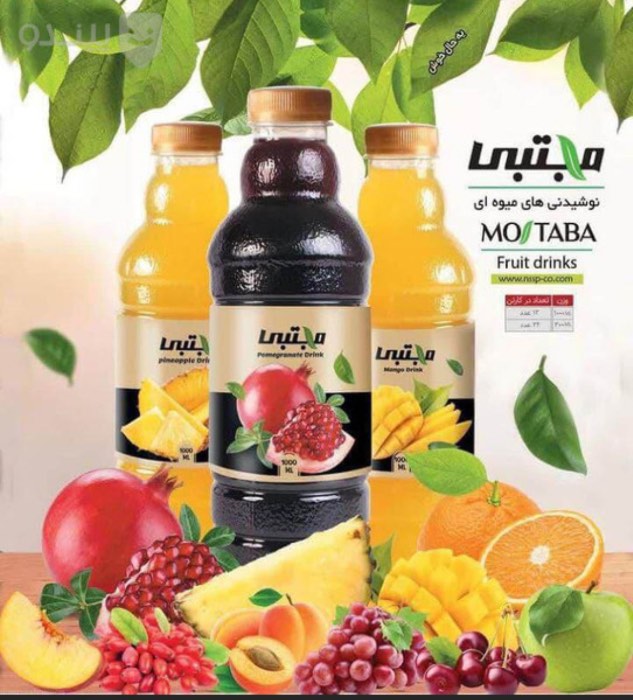 ابمیوه مجتبی ۱لیتر